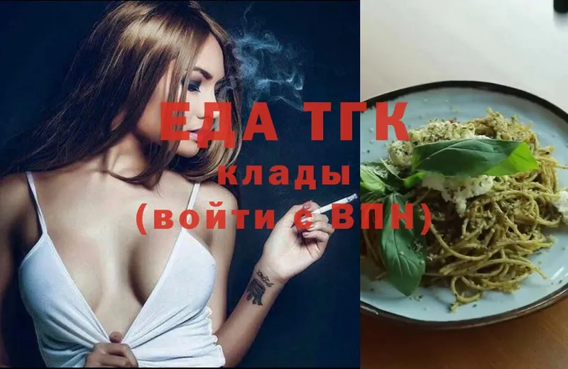 цены   Осташков  Cannafood конопля 