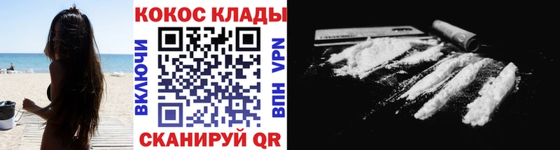 купить наркотик  Осташков  ОМГ ОМГ ТОР  COCAIN Columbia 