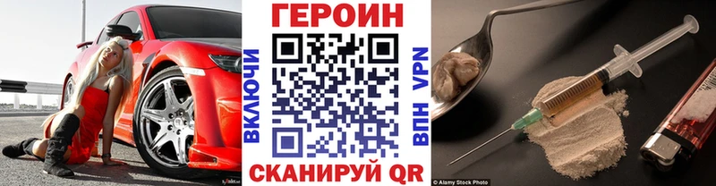 ГЕРОИН хмурый  наркота  Осташков 