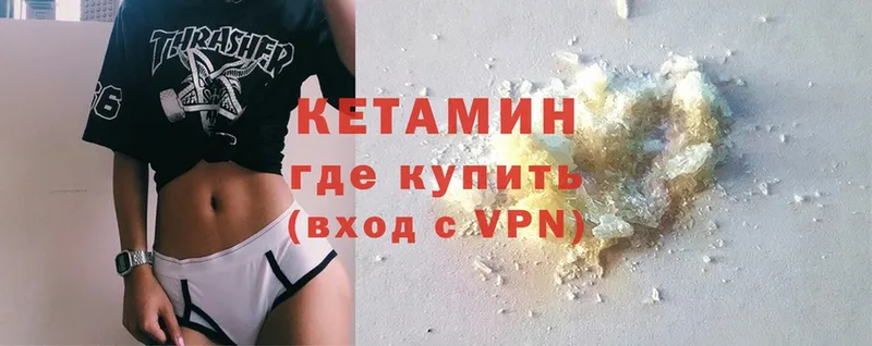 Кетамин ketamine  Осташков 