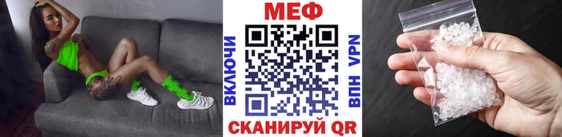 МЯУ-МЯУ mephedrone  Осташков 